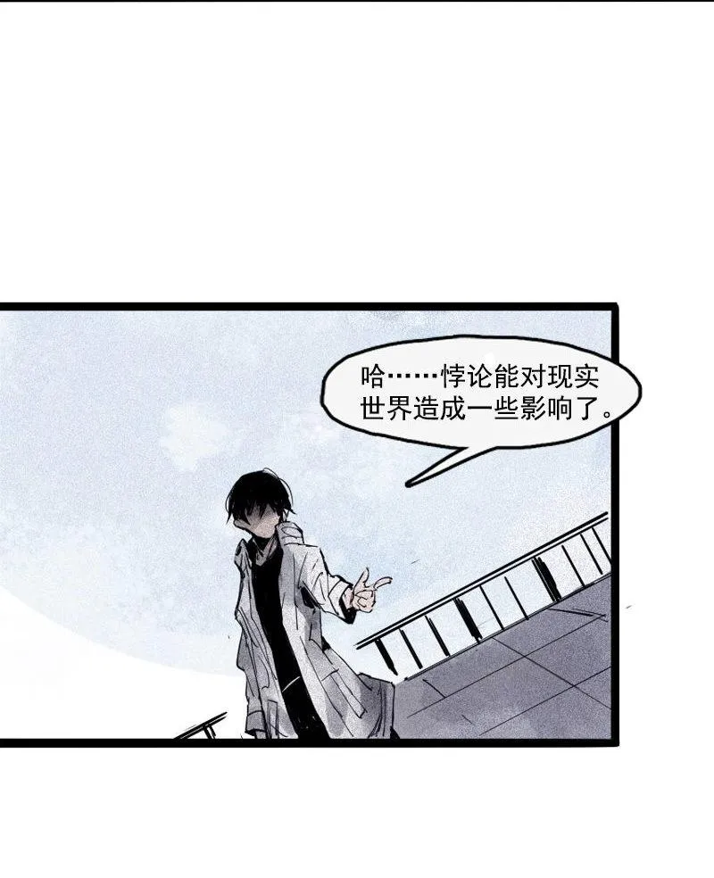第35话 蠢蠢欲动（2） 第32页