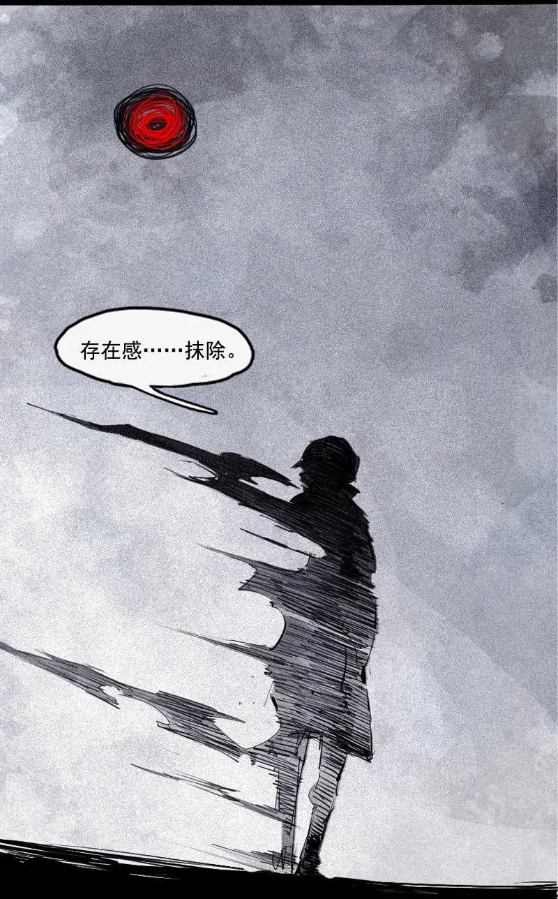 第35话 蠢蠢欲动（2） 第35页