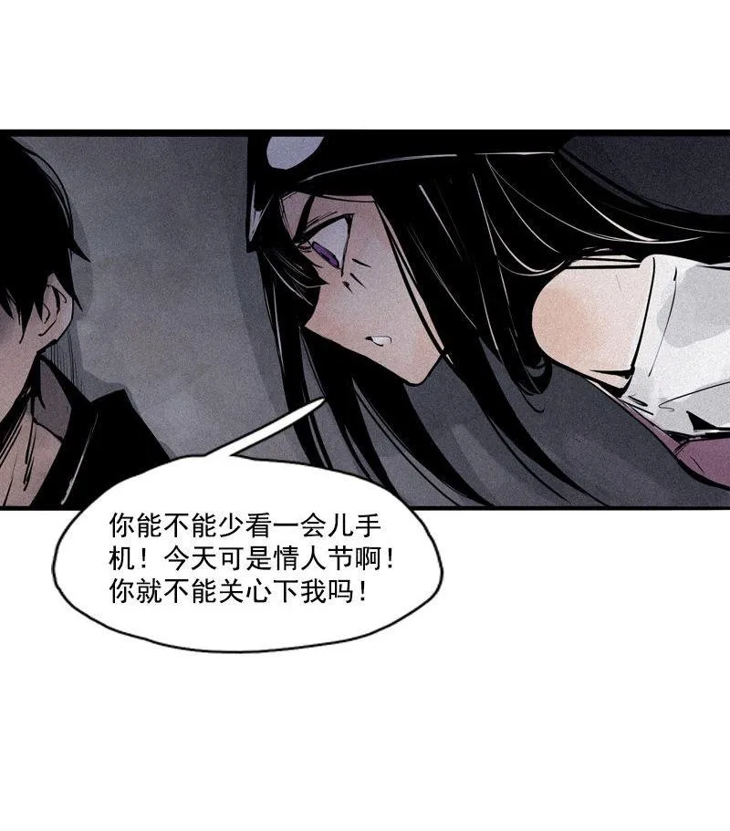 第35话 蠢蠢欲动（2） 第38页