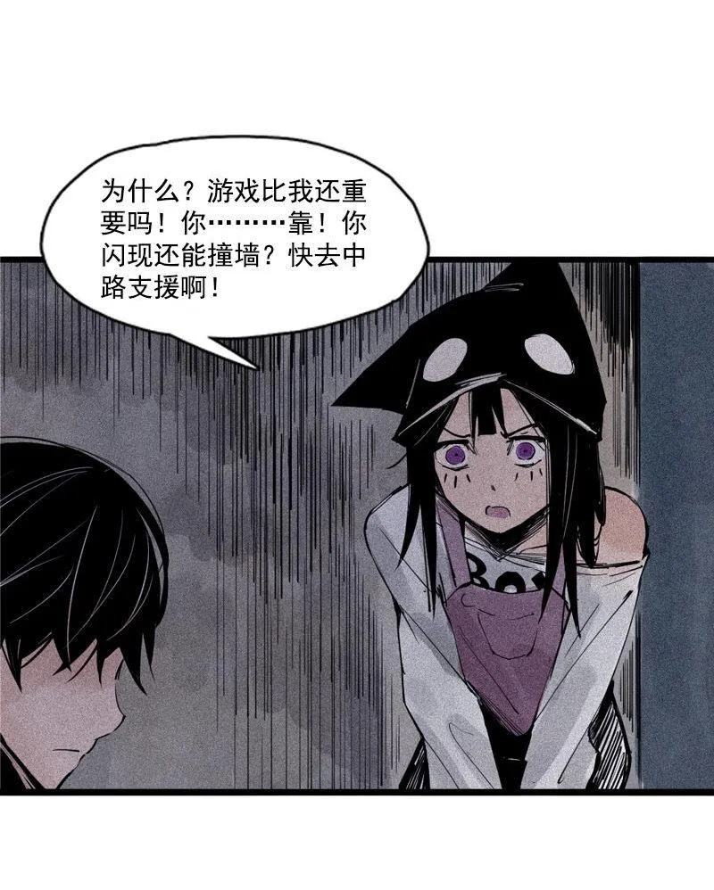 第35话 蠢蠢欲动（2） 第40页