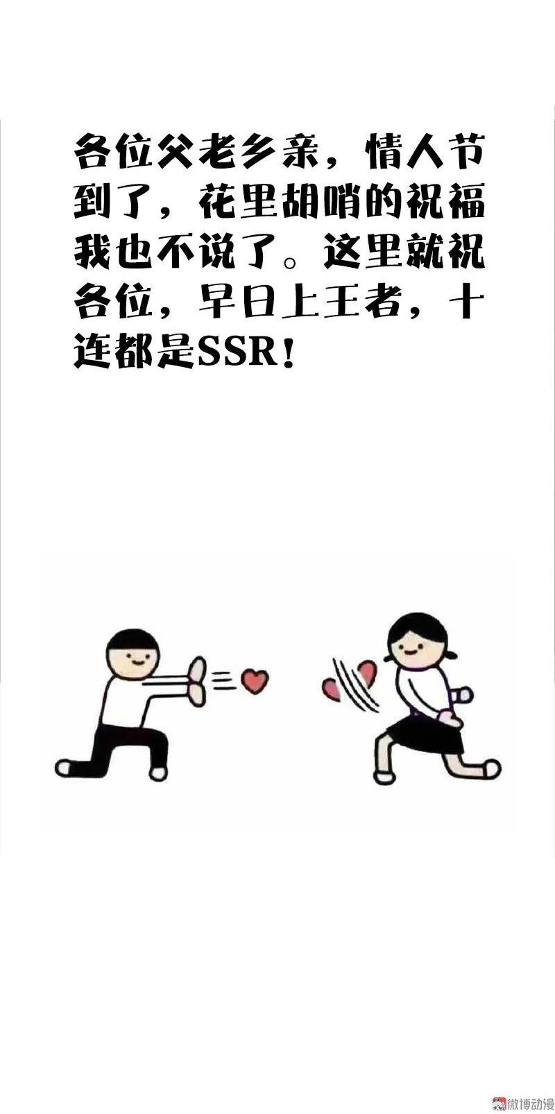 第35话 蠢蠢欲动（2） 第42页
