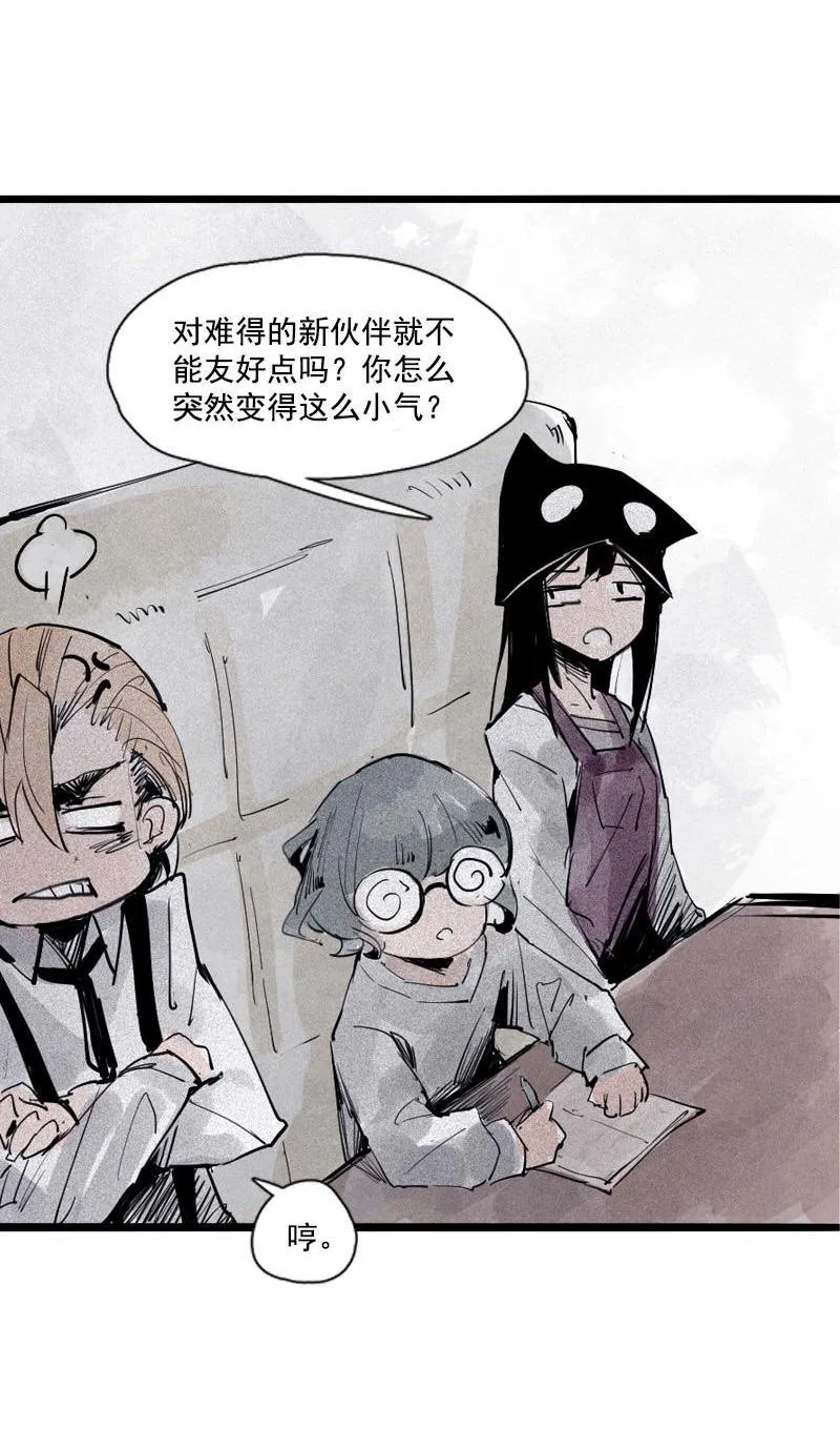 第36话 愚昧的人（1） 第3页