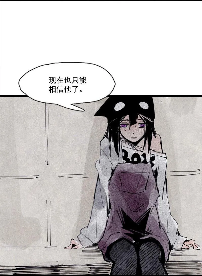 第36话 愚昧的人（1） 第6页