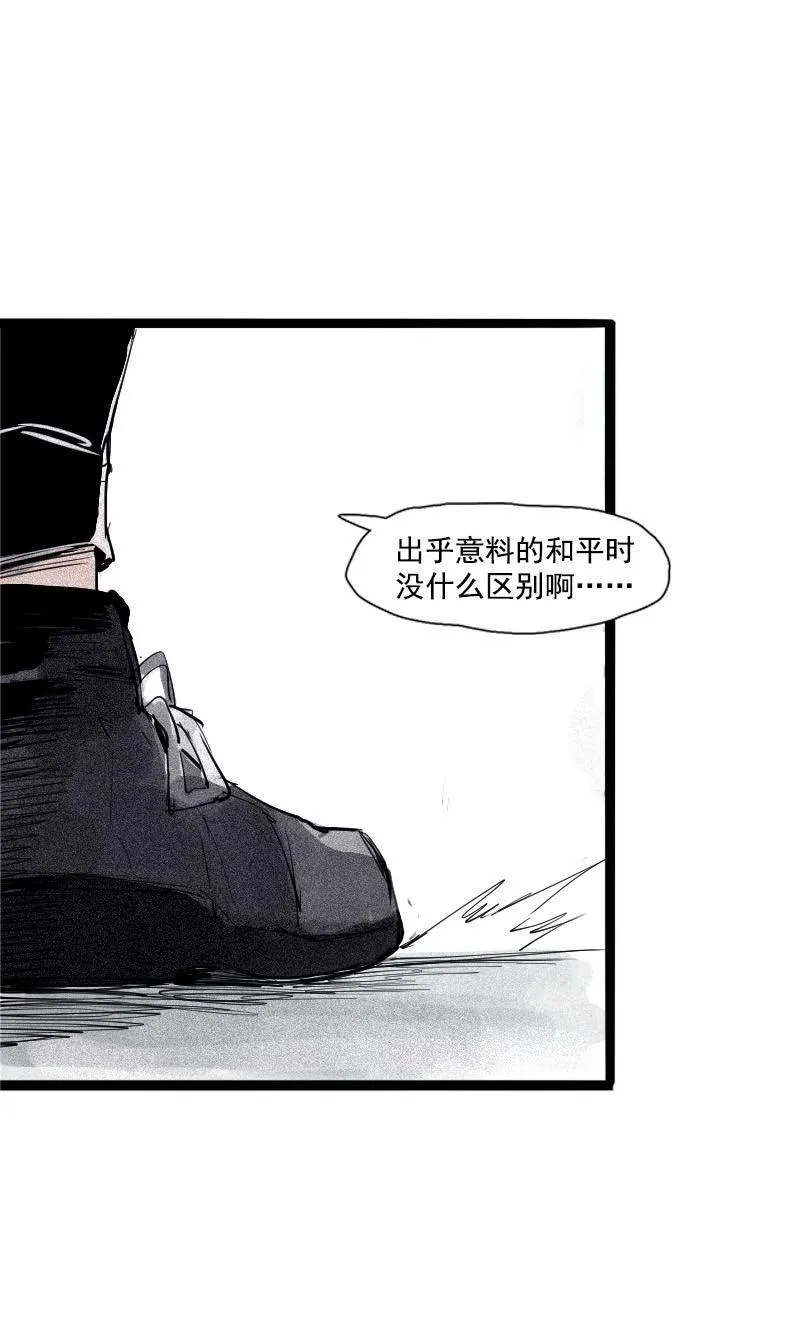 第36话 愚昧的人（1） 第8页