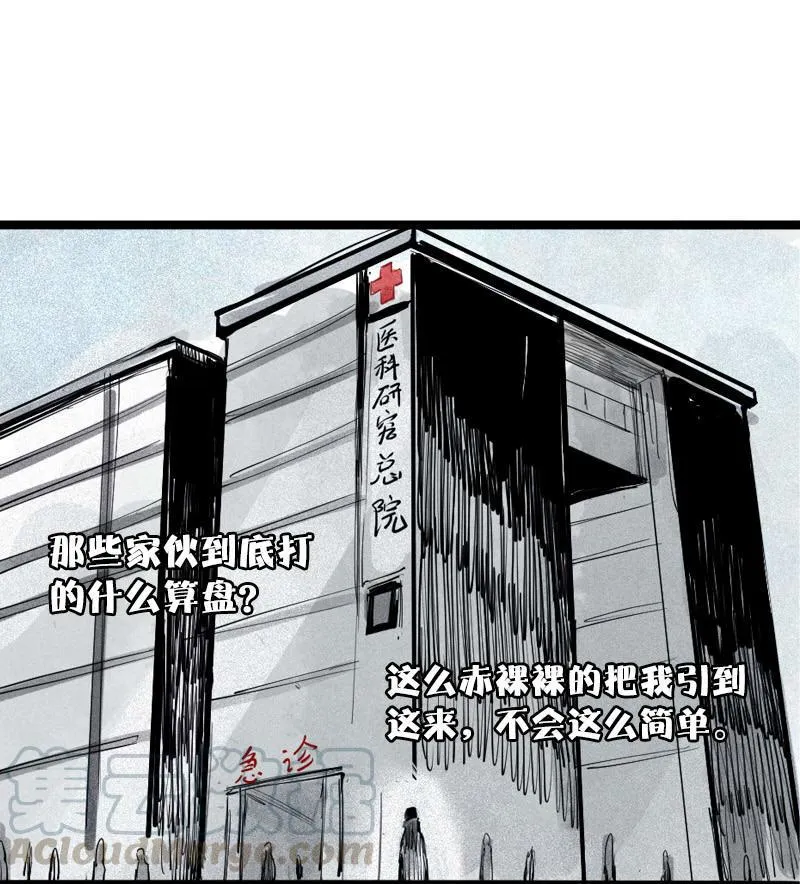 第36话 愚昧的人（1） 第9页