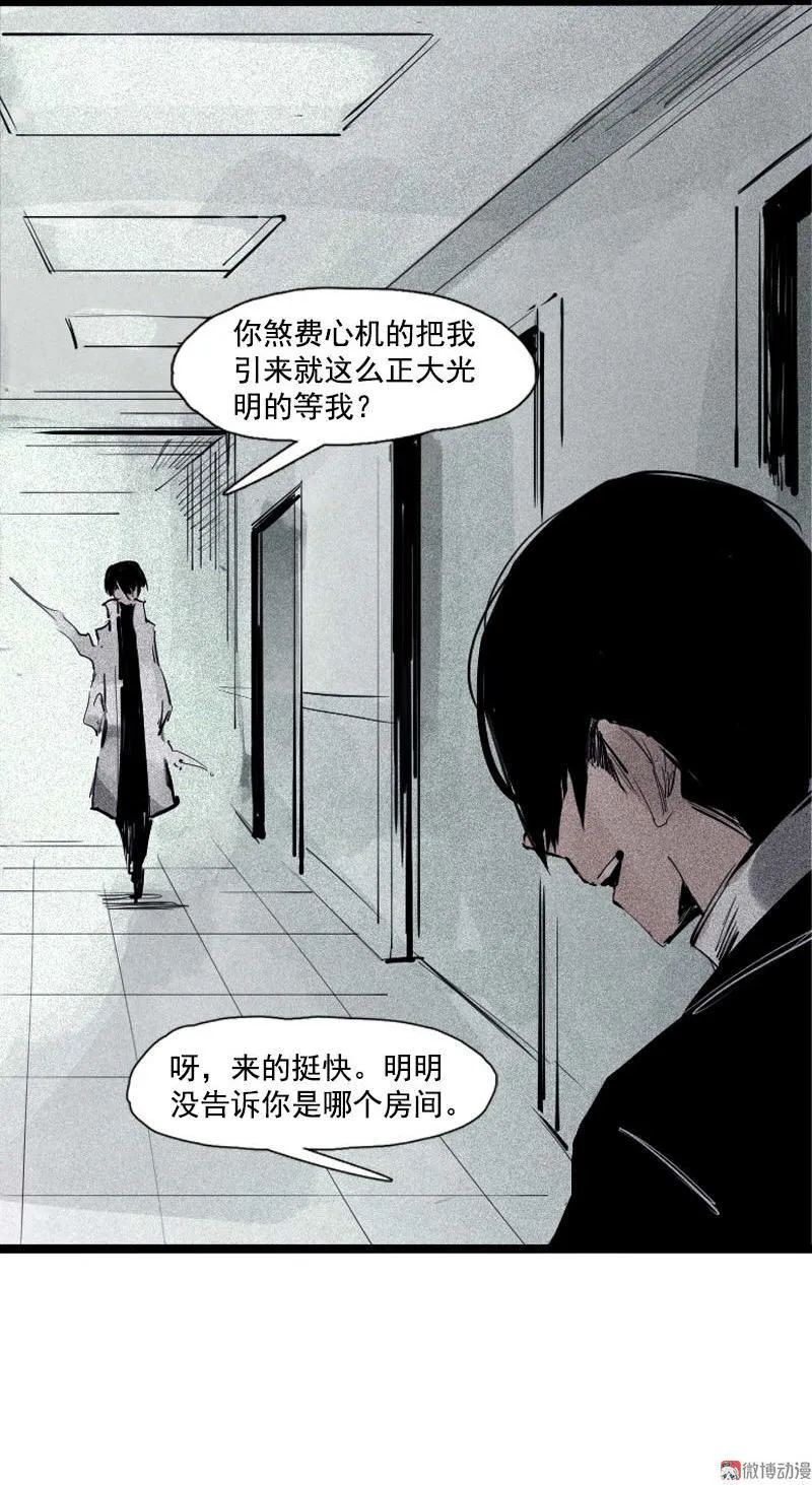 第36话 愚昧的人（1） 第15页