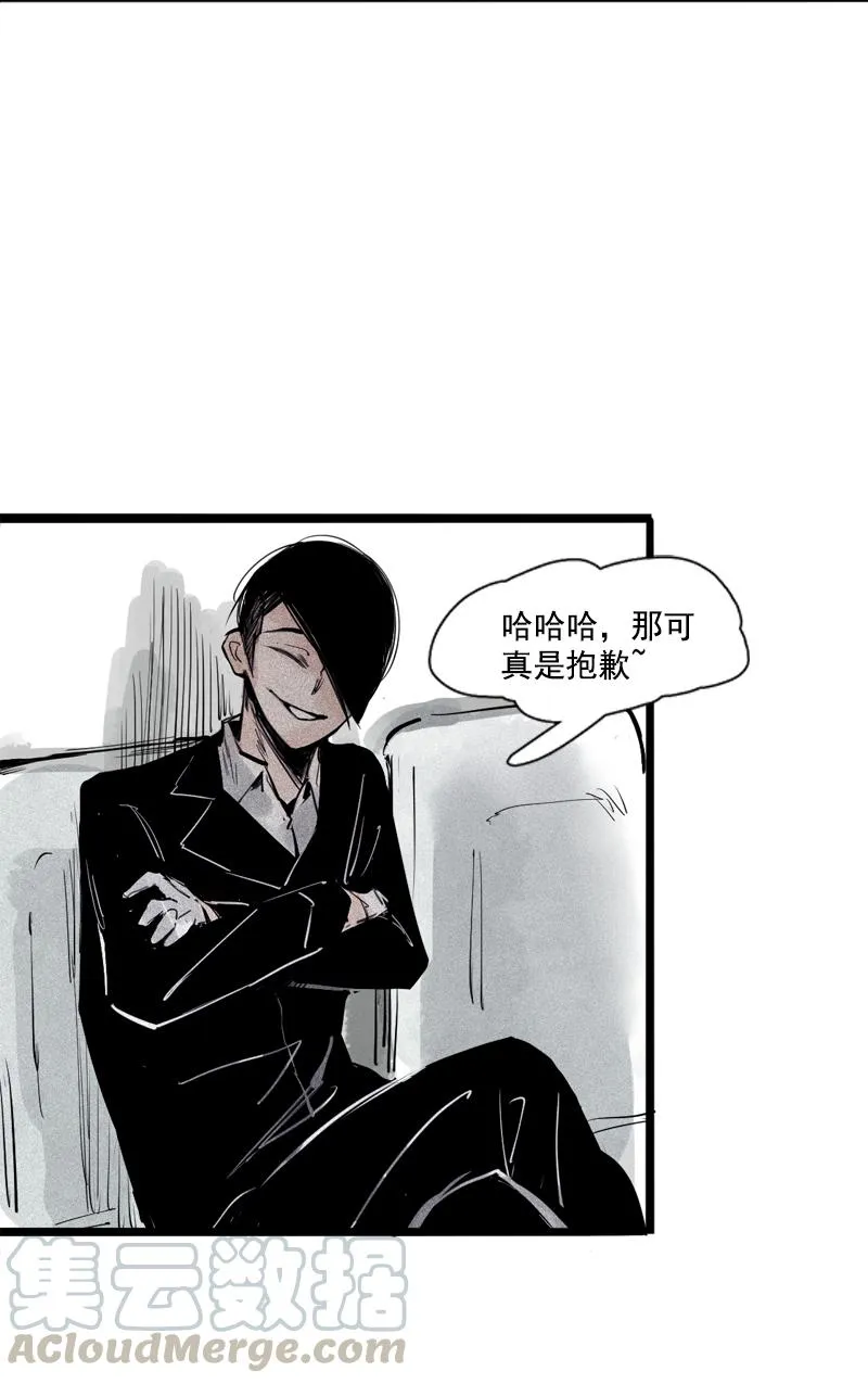 第36话 愚昧的人（1） 第17页