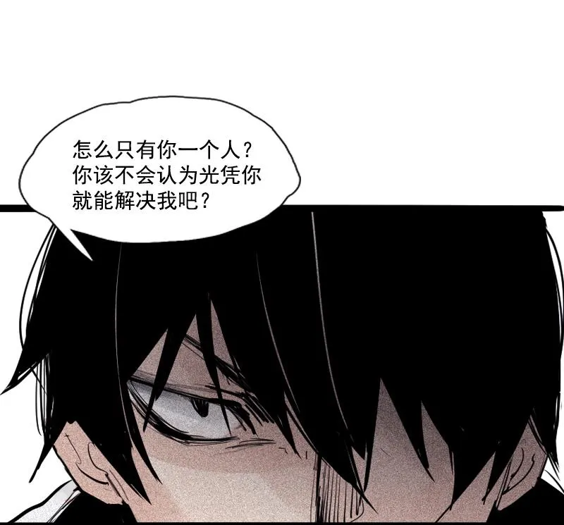 第36话 愚昧的人（1） 第18页
