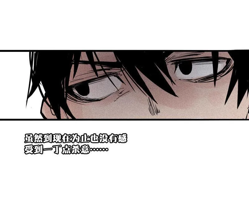 第36话 愚昧的人（1） 第23页