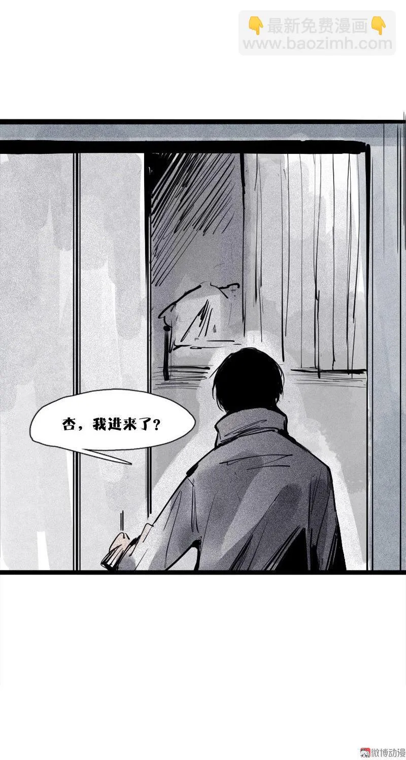 第36话 愚昧的人（1） 第26页