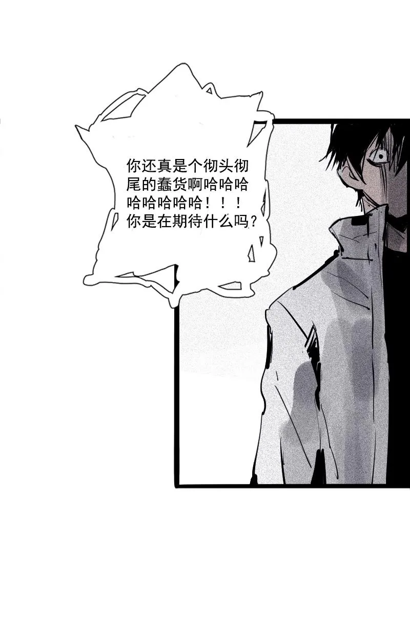 第36话 愚昧的人（1） 第30页