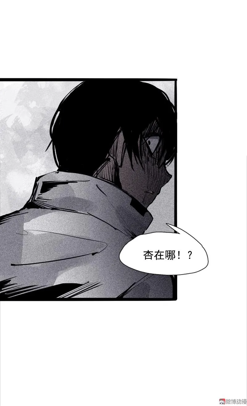 第36话 愚昧的人（1） 第31页