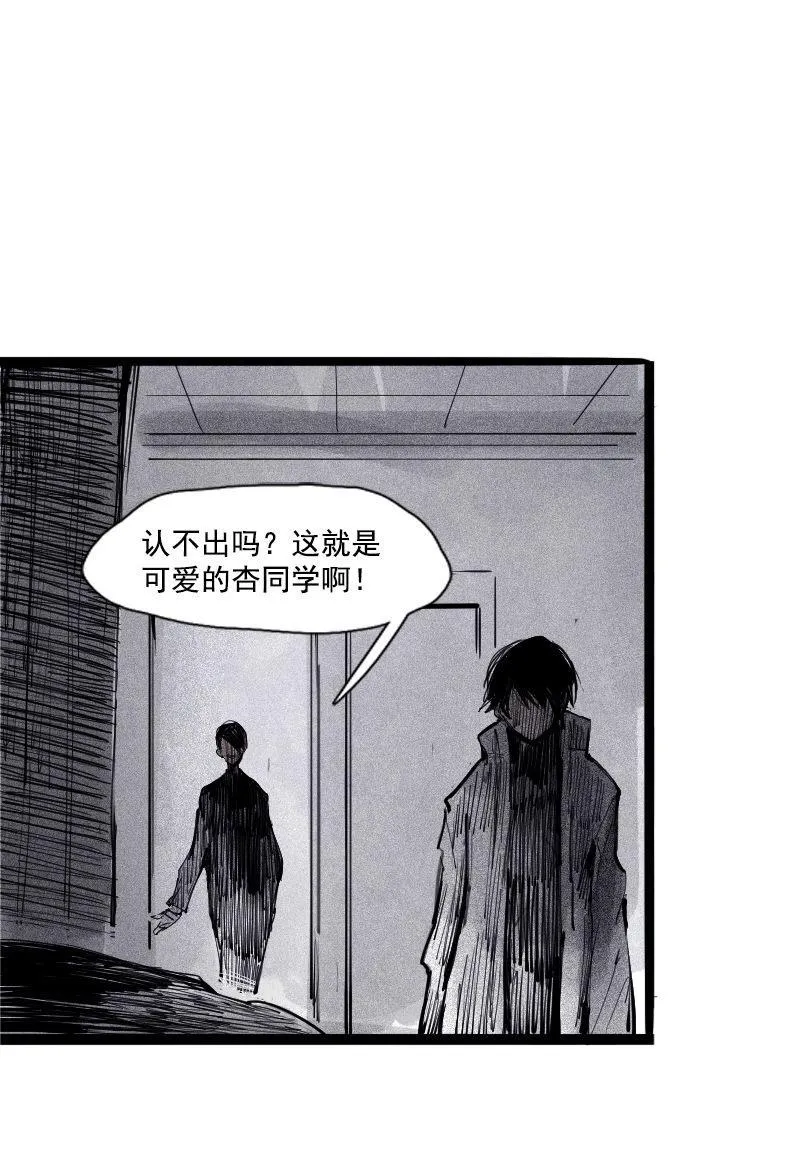第36话 愚昧的人（1） 第32页