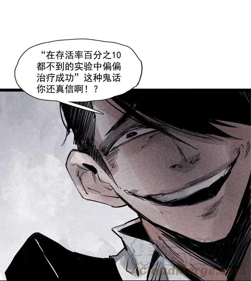第36话 愚昧的人（1） 第33页
