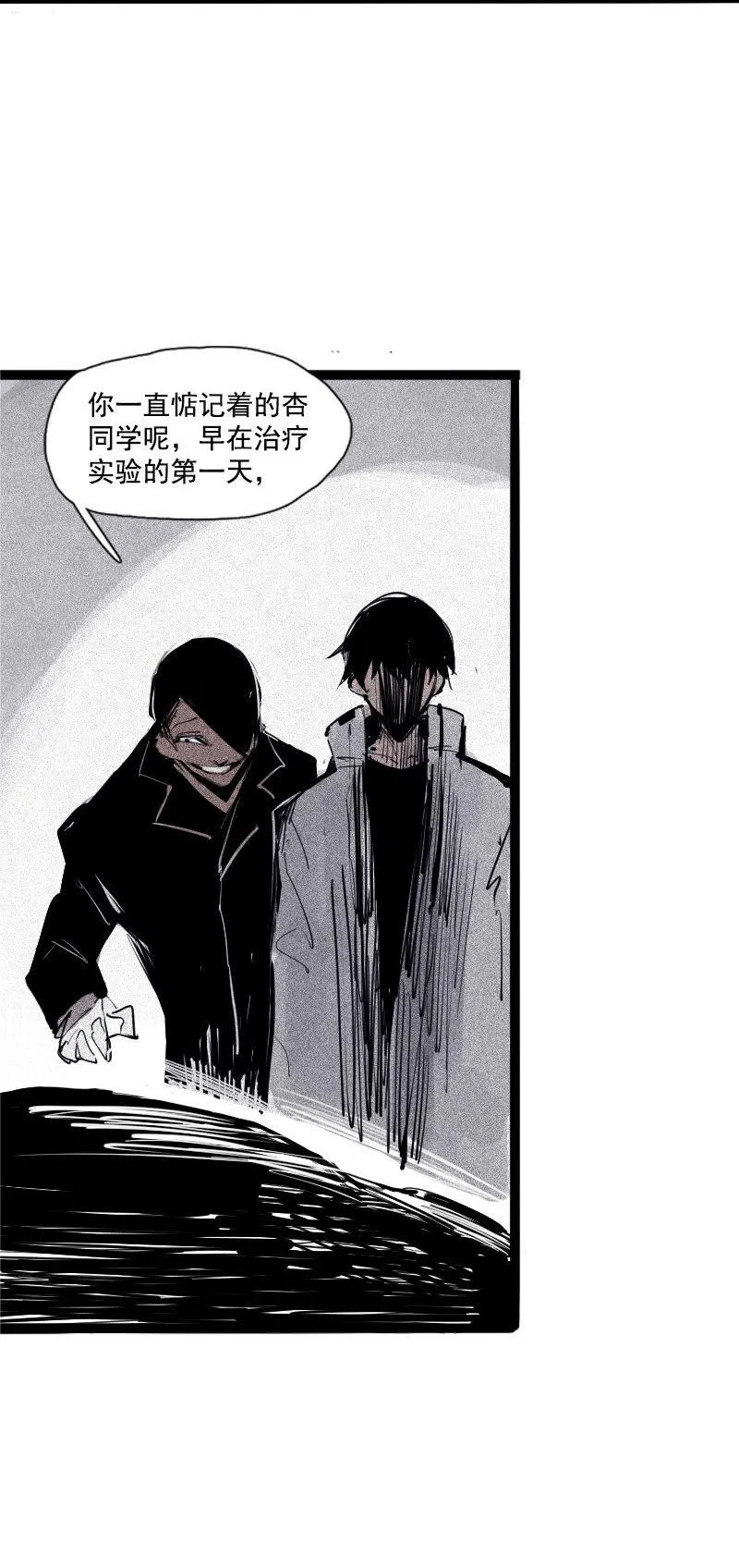 第36话 愚昧的人（1） 第35页