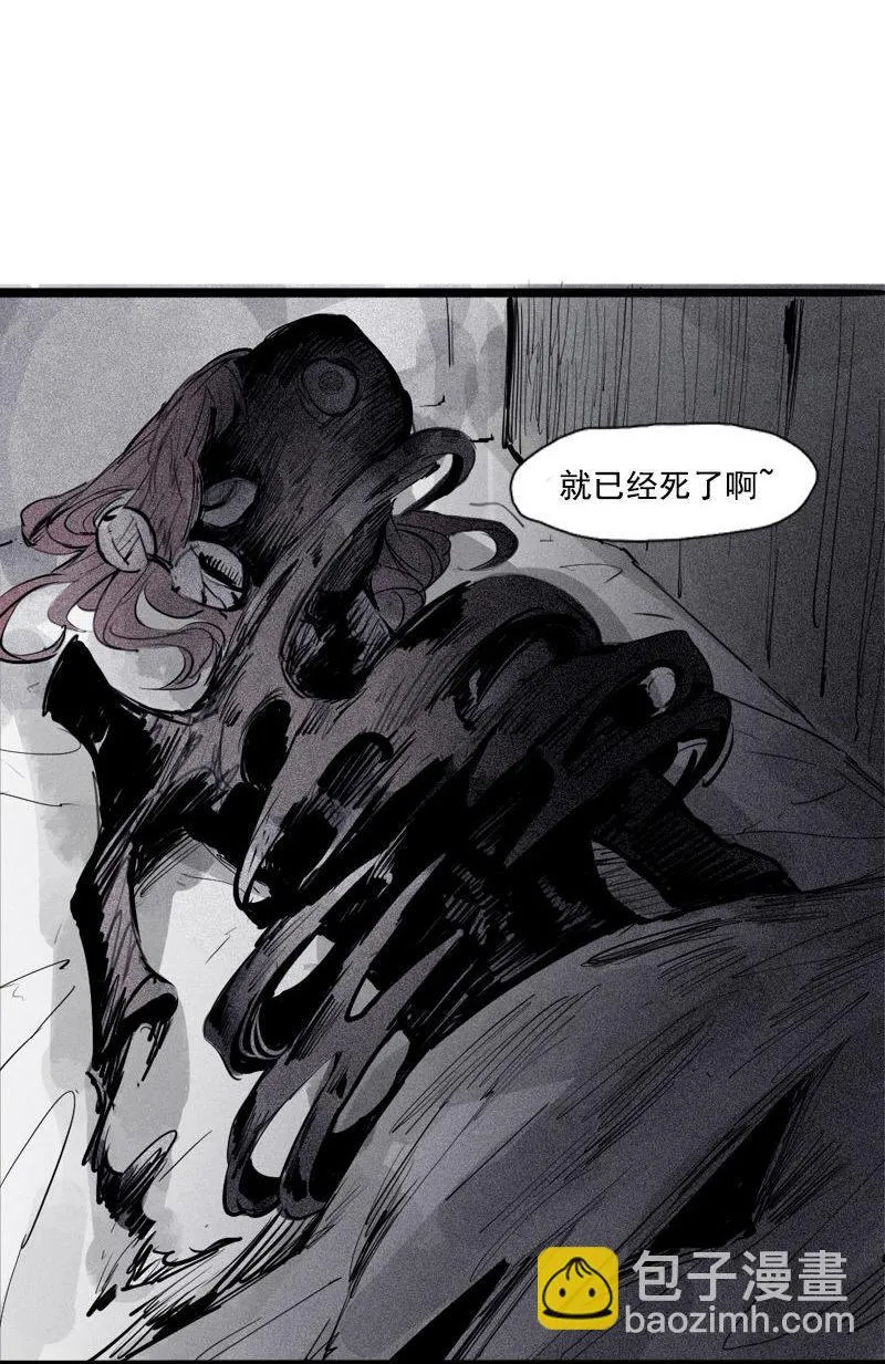 第36话 愚昧的人（1） 第36页