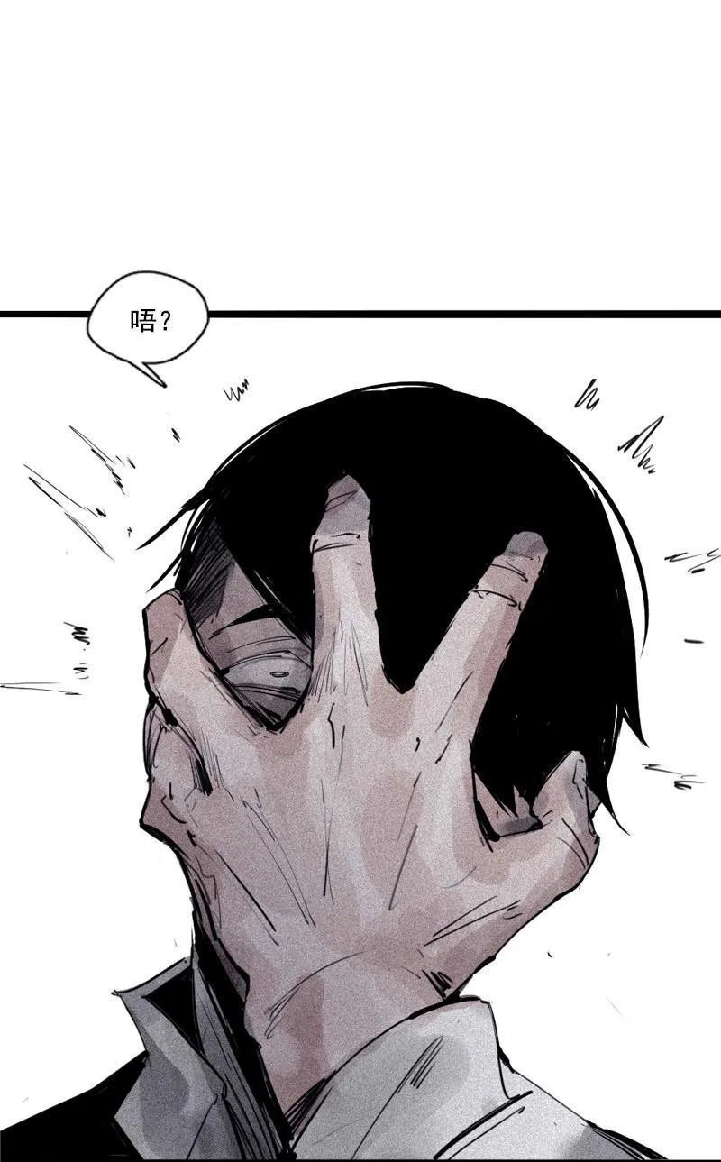 第36话 愚昧的人（1） 第38页