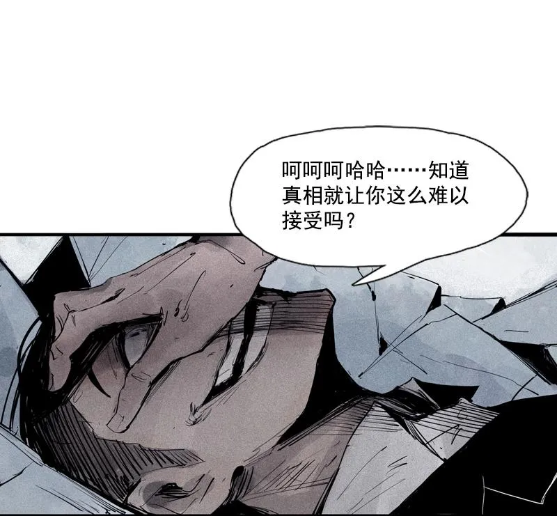 第36话 愚昧的人（2） 第2页