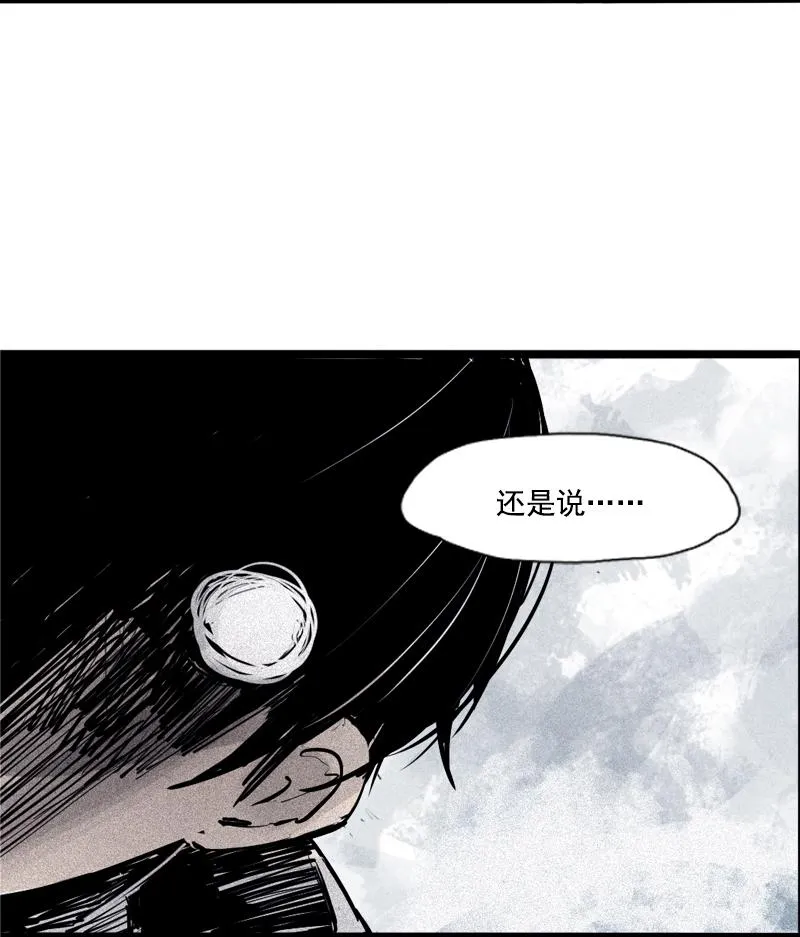第36话 愚昧的人（2） 第3页