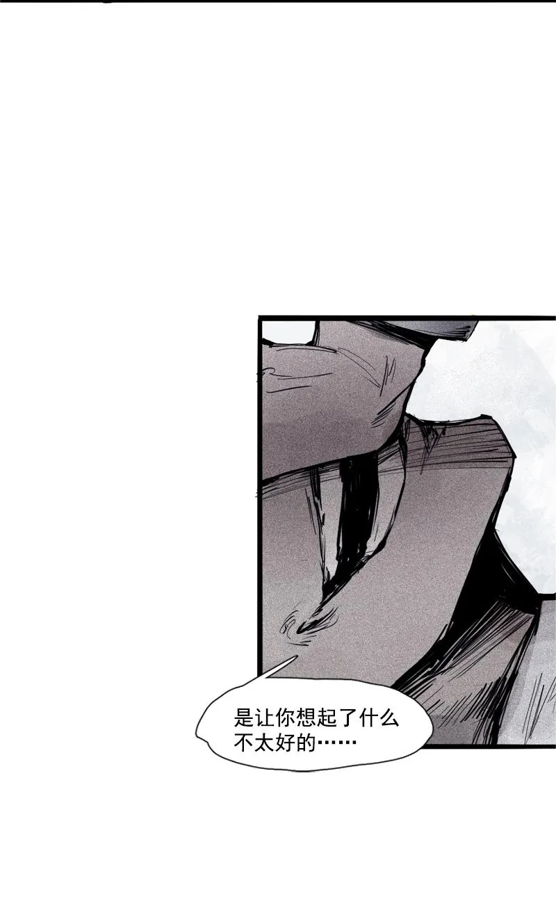 第36话 愚昧的人（2） 第4页
