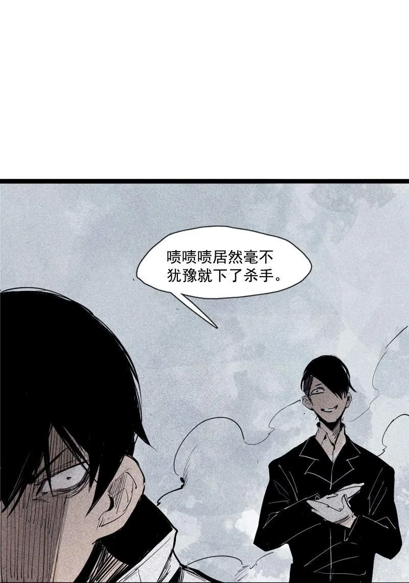 第36话 愚昧的人（2） 第6页
