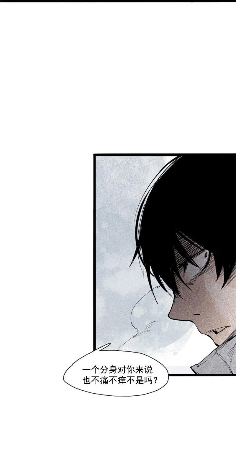 第36话 愚昧的人（2） 第7页