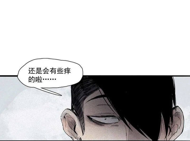 第36话 愚昧的人（2） 第8页