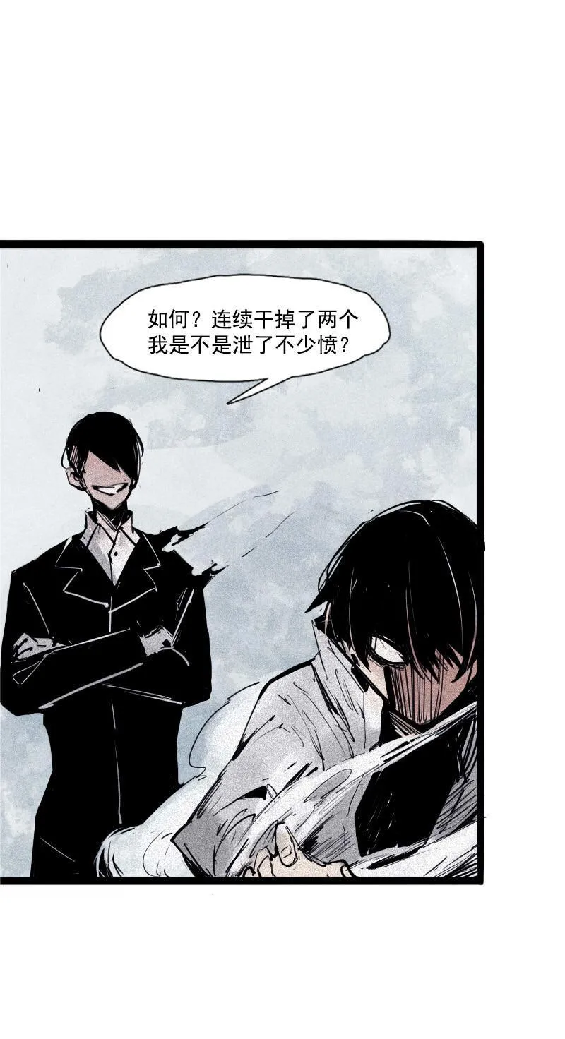 第36话 愚昧的人（2） 第11页