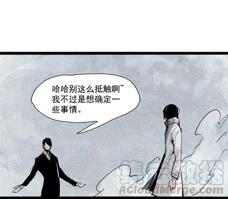 第36话 愚昧的人（2） 第13页