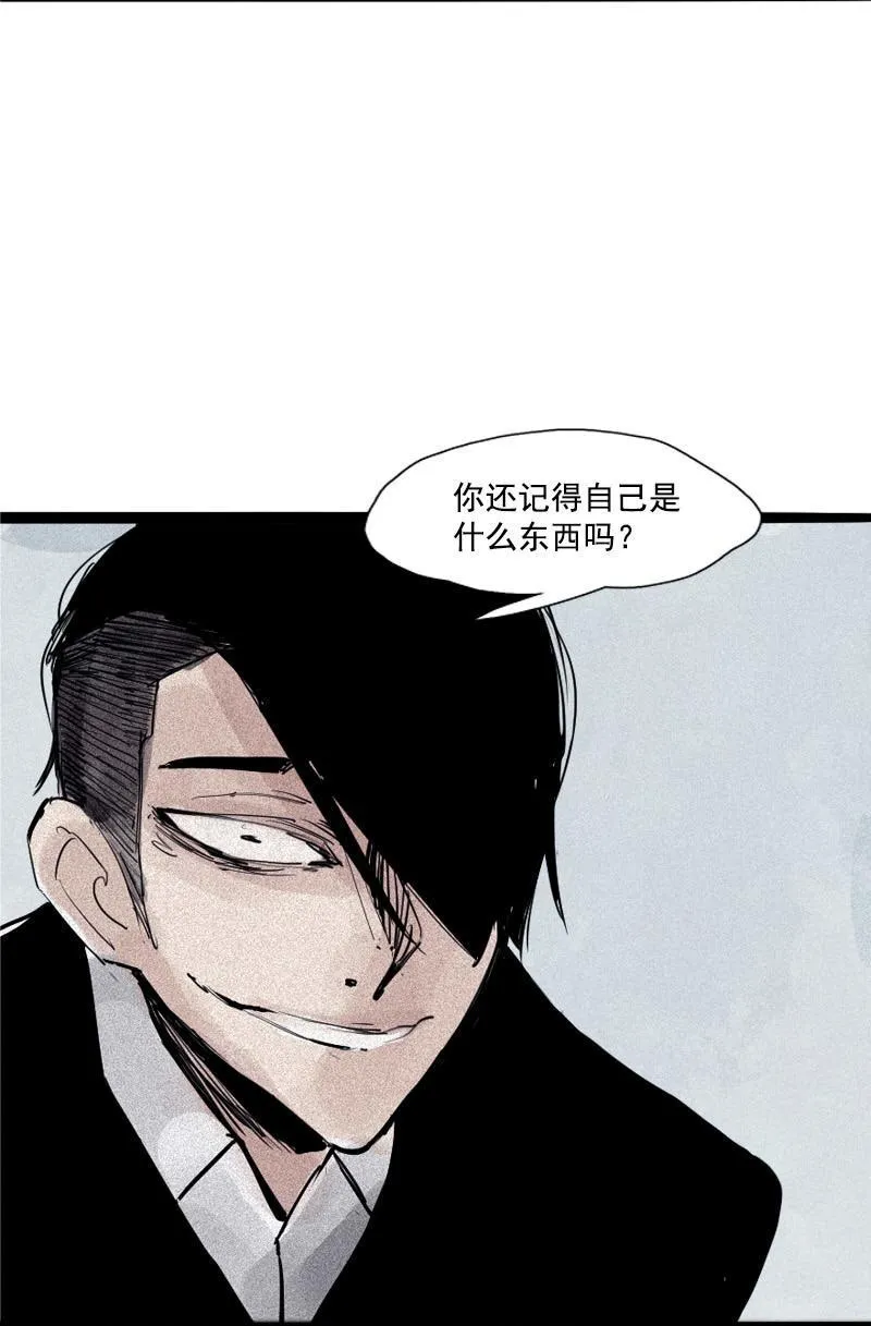 第36话 愚昧的人（2） 第14页