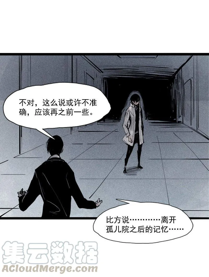 第36话 愚昧的人（2） 第17页