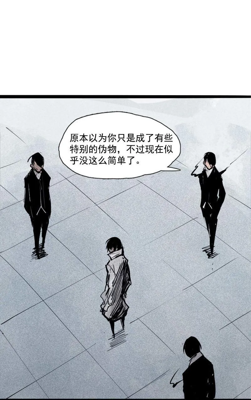 第36话 愚昧的人（2） 第20页