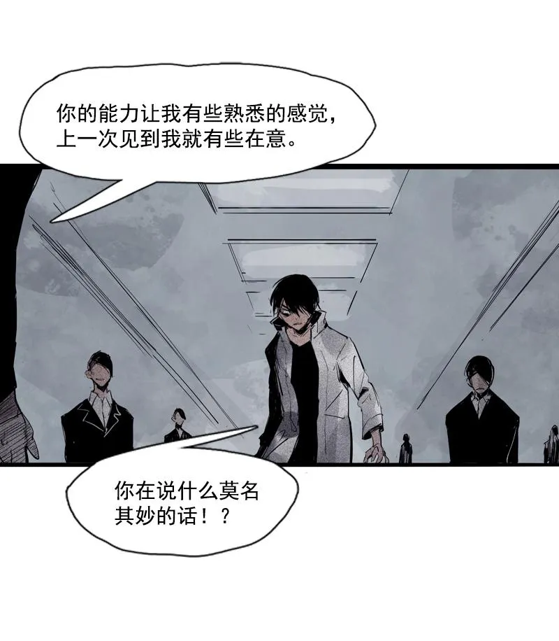 第36话 愚昧的人（2） 第22页