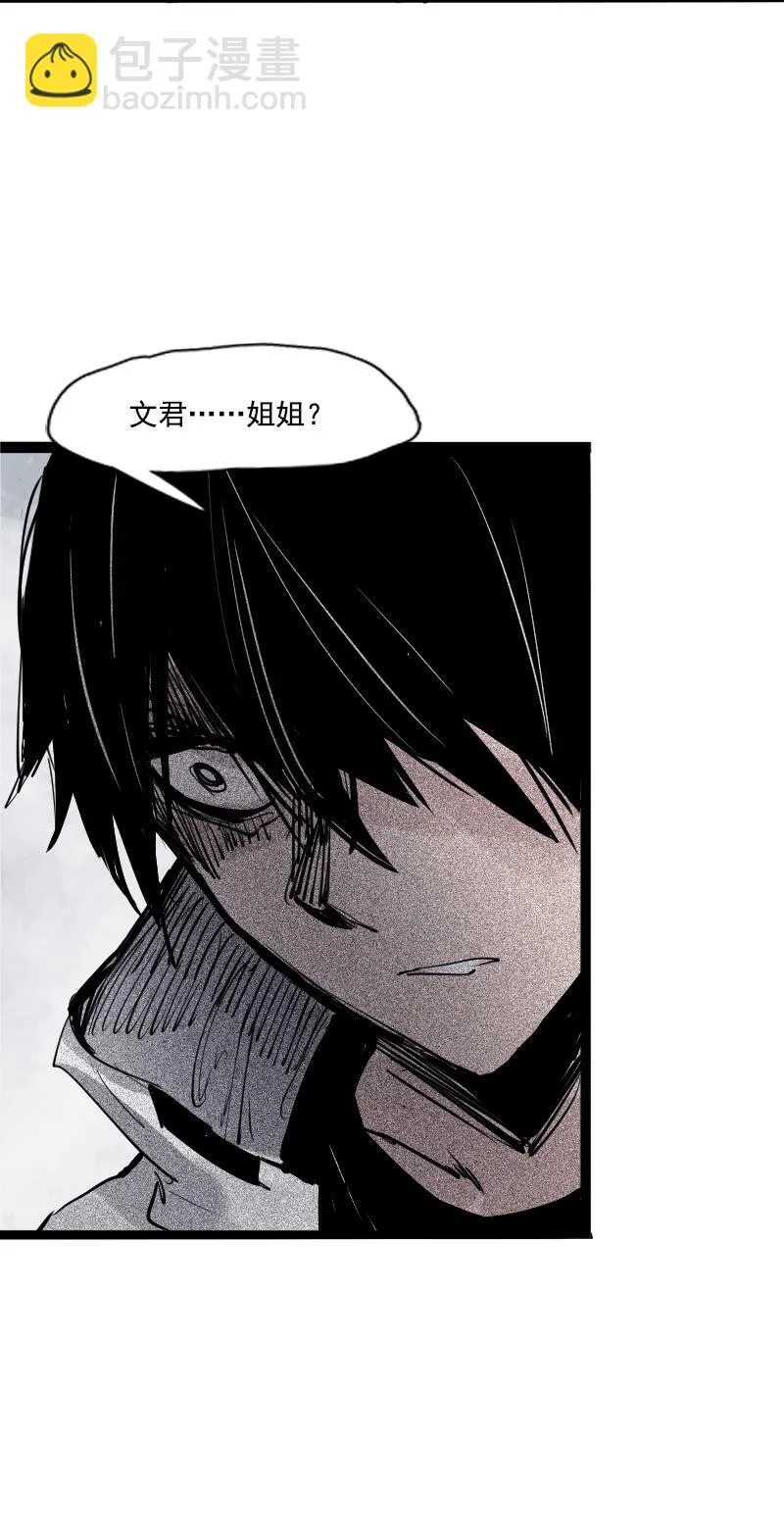 第36话 愚昧的人（2） 第24页