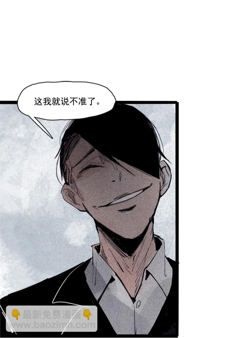 第36话 愚昧的人（2） 第26页