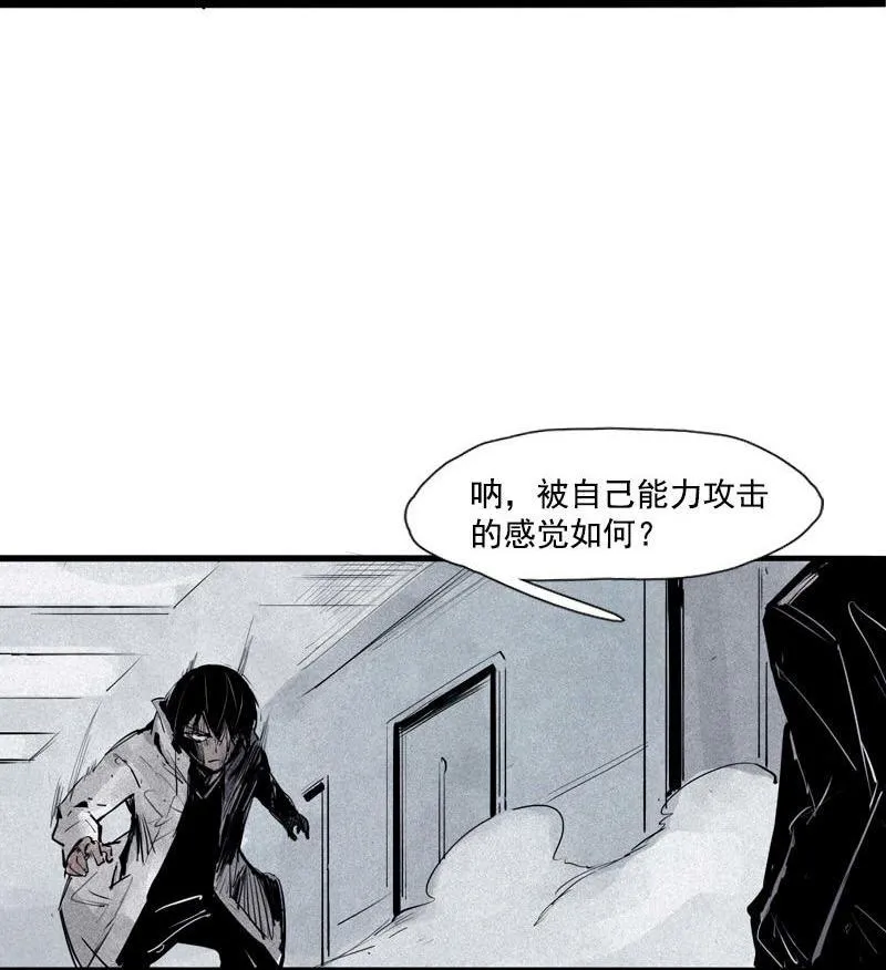 第36话 愚昧的人（2） 第32页