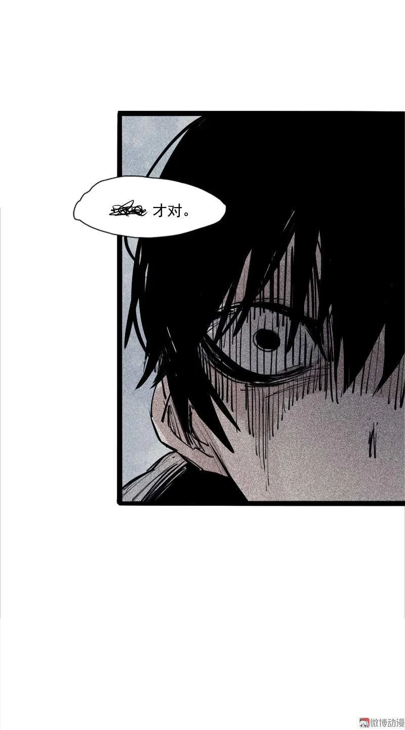 第36话 愚昧的人（2） 第34页
