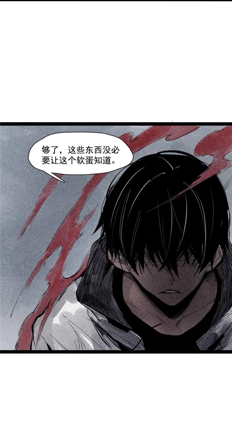第36话 愚昧的人（2） 第36页