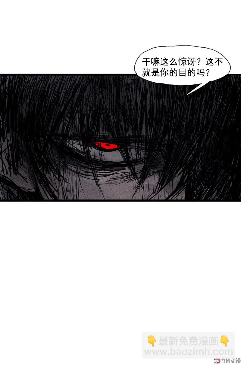 第36话 愚昧的人（2） 第38页