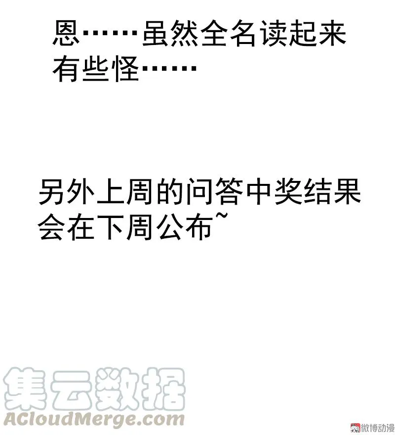 第36话 愚昧的人（2） 第41页