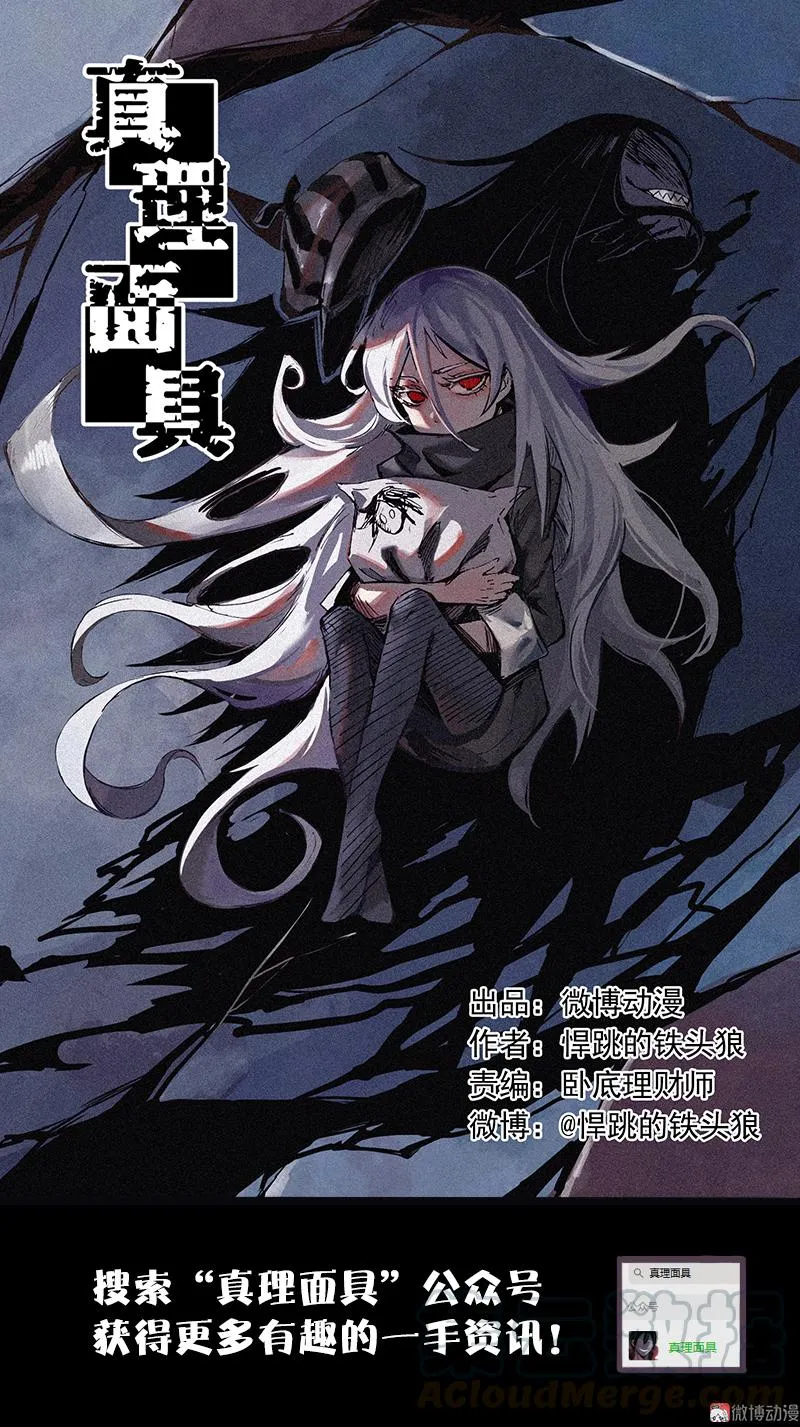 第36话 愚昧的人（3） 第1页