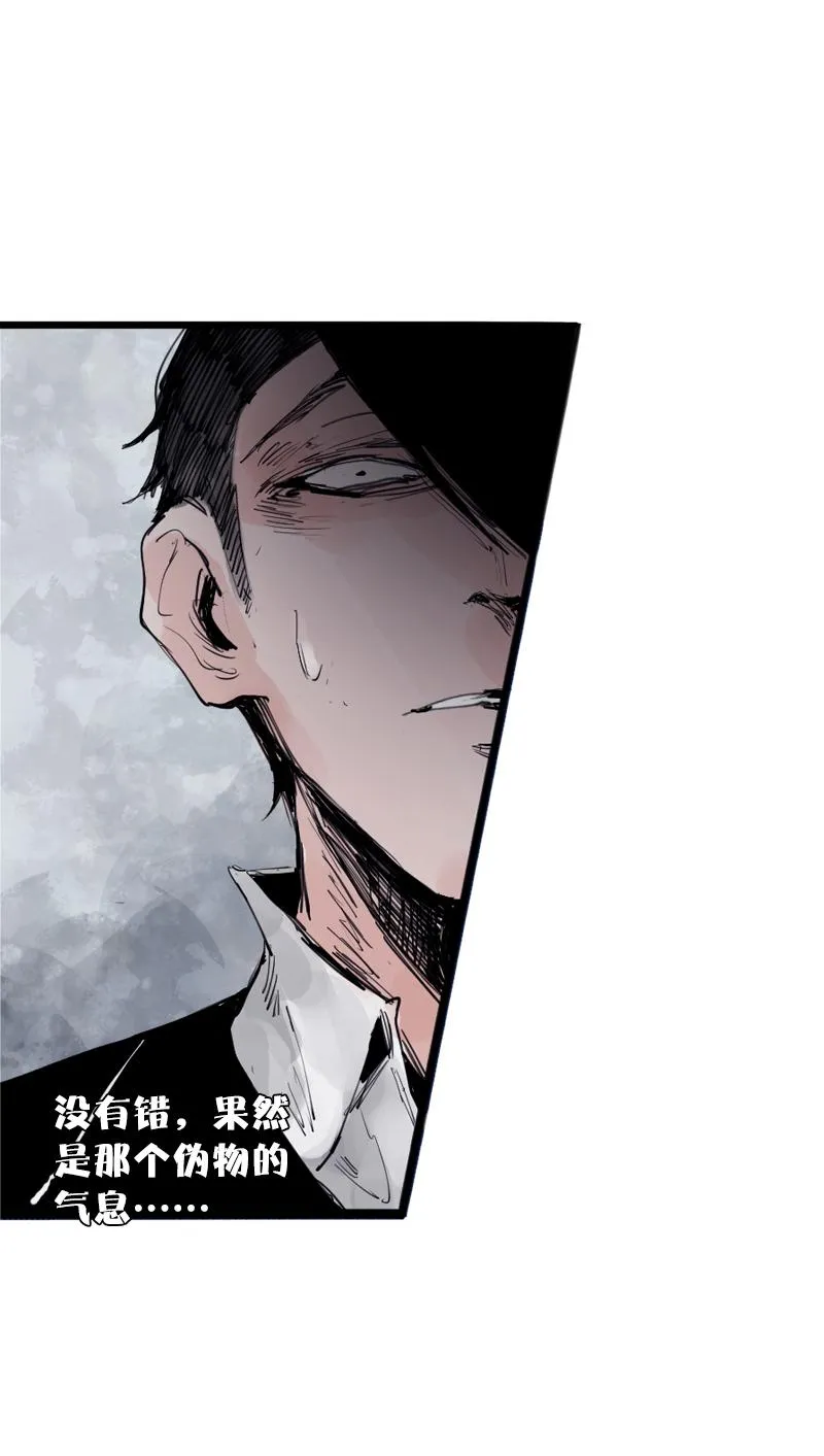 第36话 愚昧的人（3） 第2页