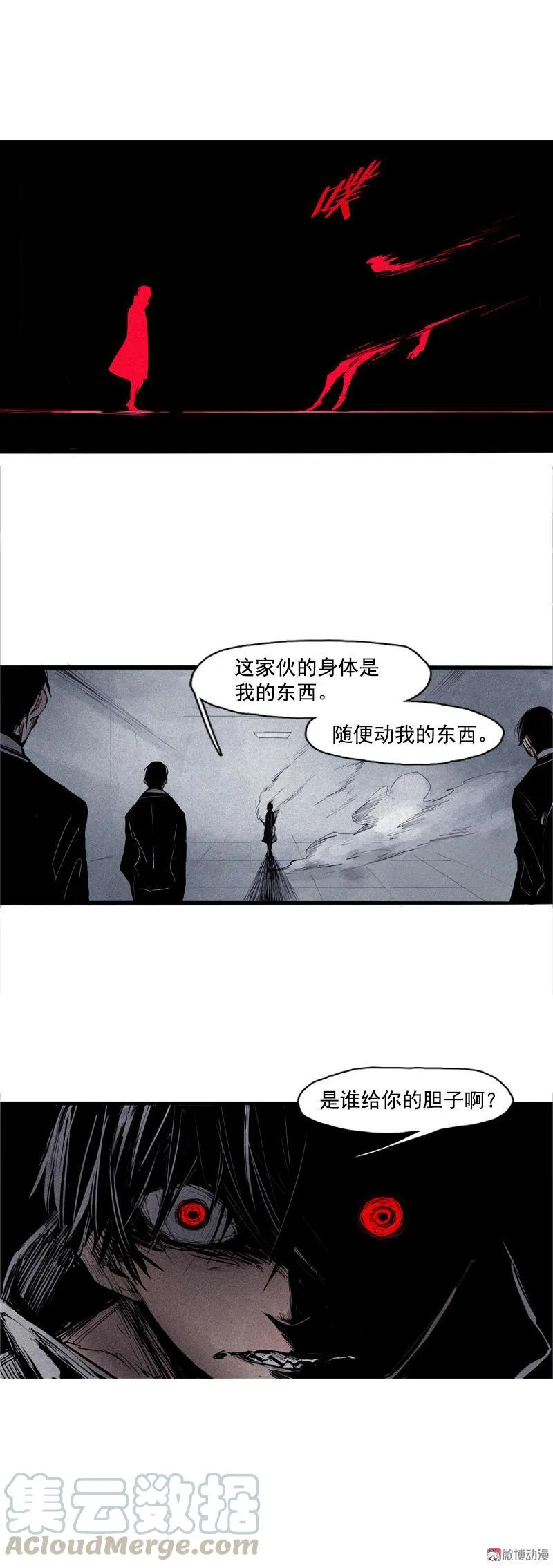 第36话 愚昧的人（3） 第5页