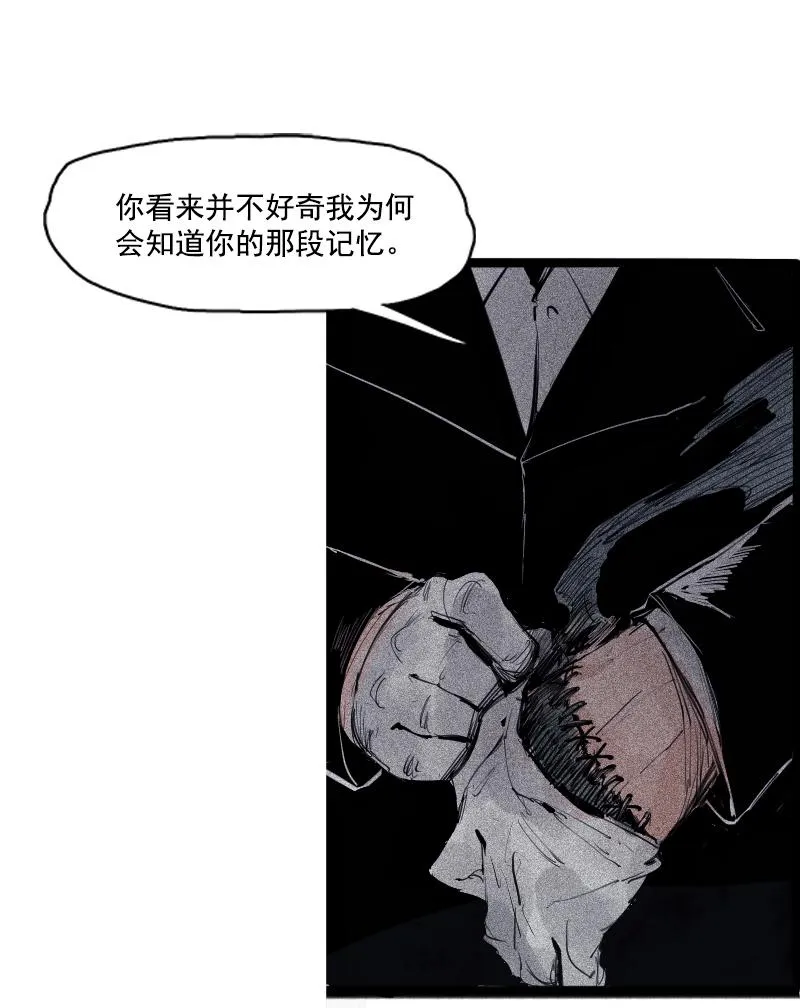 第36话 愚昧的人（3） 第6页