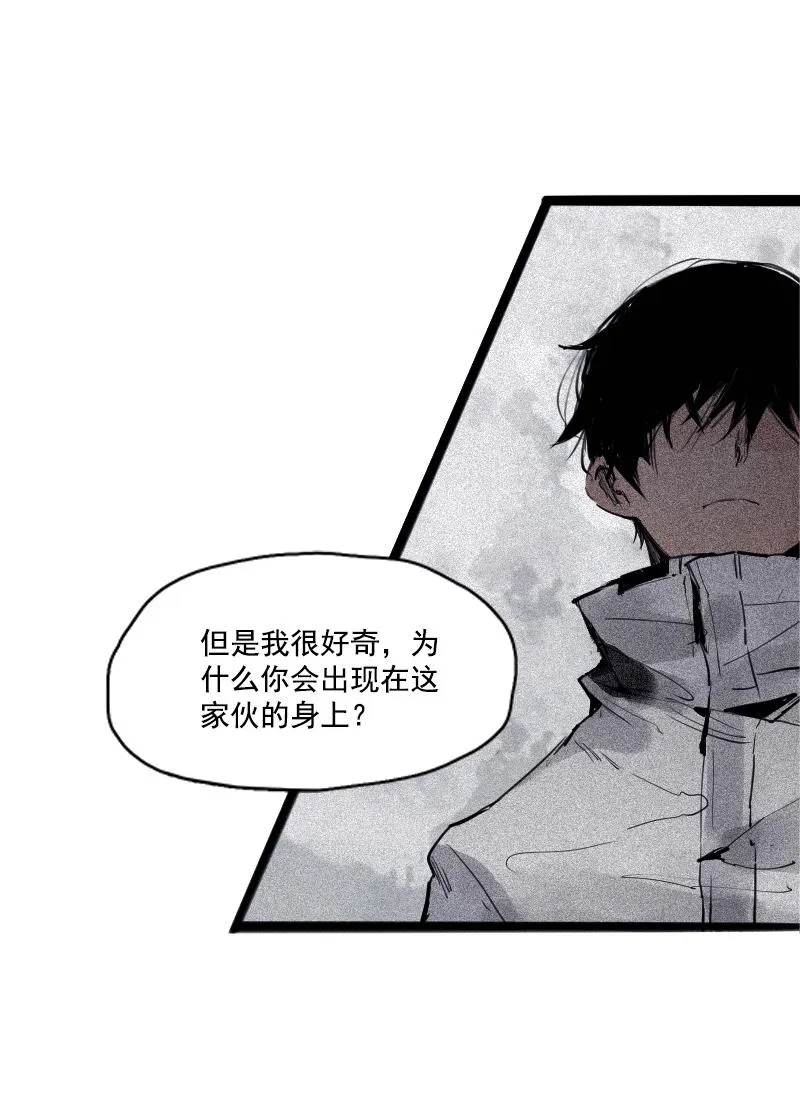 第36话 愚昧的人（3） 第8页
