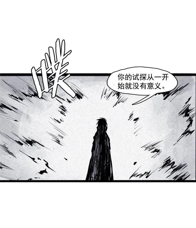 第36话 愚昧的人（3） 第12页