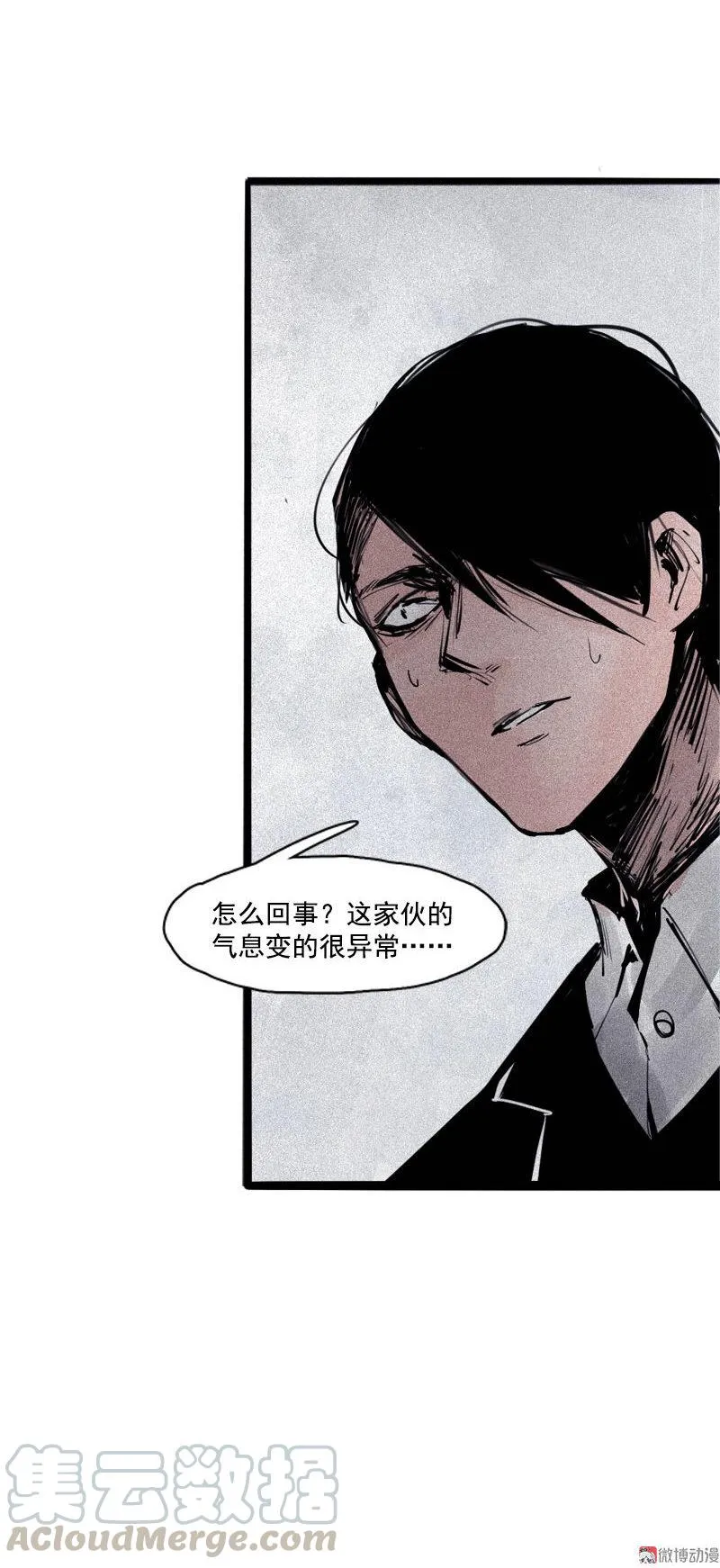 第36话 愚昧的人（3） 第13页