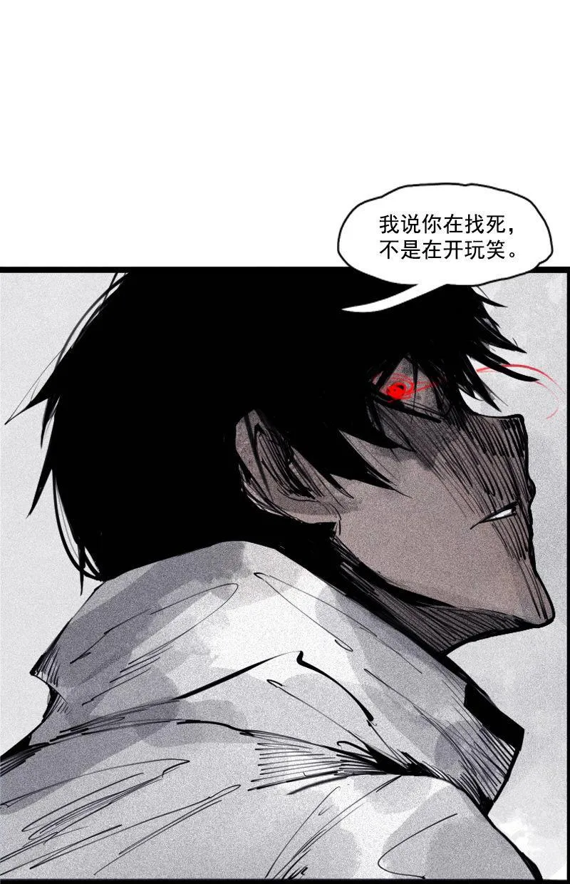 第36话 愚昧的人（3） 第18页