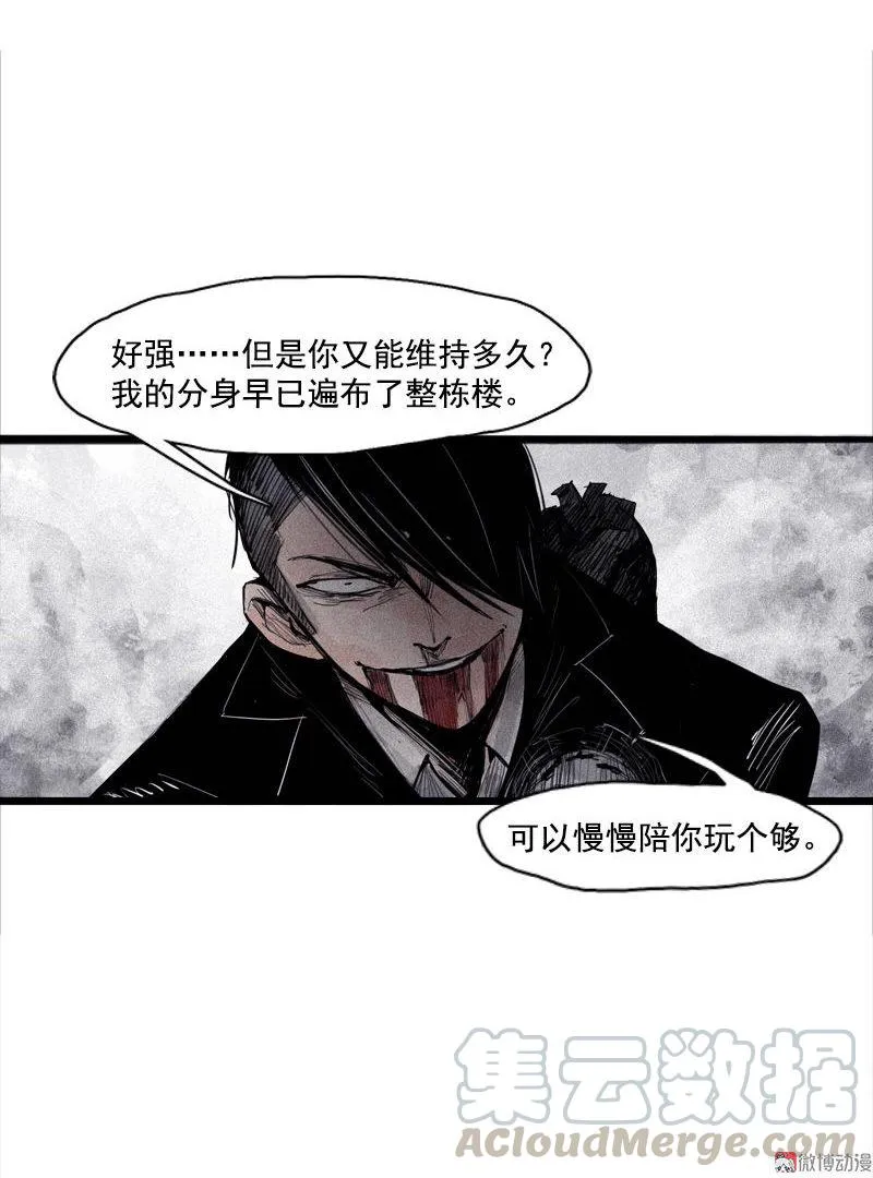 第36话 愚昧的人（3） 第21页