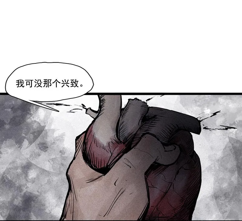 第36话 愚昧的人（3） 第22页